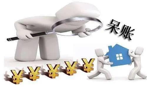 信用记录一直良好,为什么贷款会被拒呢?原来是呆账.jpg